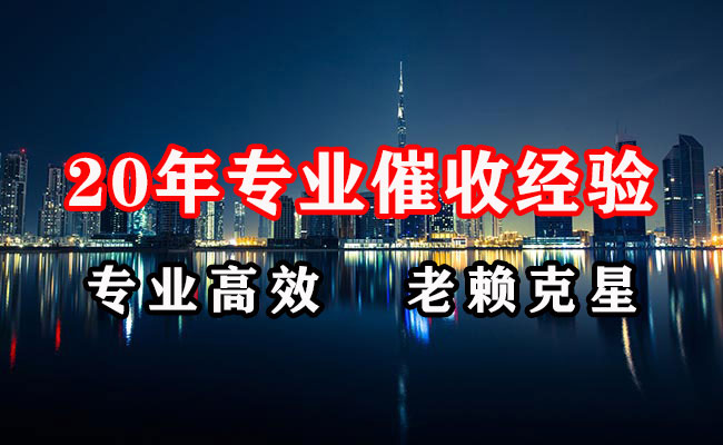沙坡头收账公司